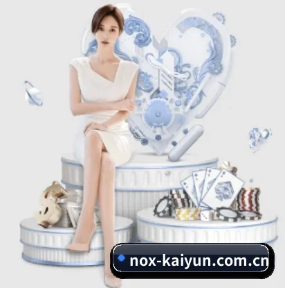 nox-kaiyun.com.cn的故事
